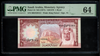 Saudi Arabia - ND (1977) - 1 Riyal - PMG 64