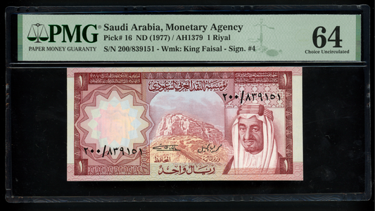 Saudi Arabia - ND (1977) - 1 Riyal - PMG 64