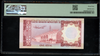 Saudi Arabia - ND (1977) - 1 Riyal - PMG 64