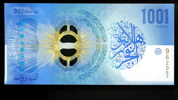 United Arab Emirates - 2022 - Test Note - Oumolat Security Printing - 1001 Units - UNC