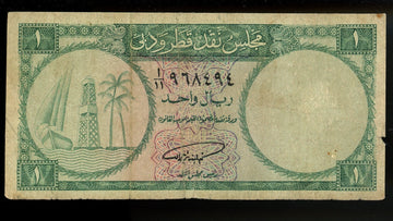 Qatar & Dubai - ND (1966) - 1 Riyal - VF