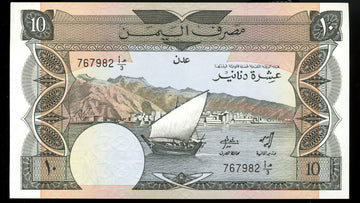 Yemen - ND (1984) - P-9a - 10 Dinars - UNC