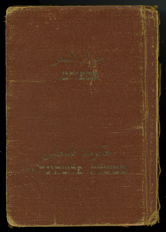 Palestine - Passport - Date Of Issue 1938 - RARE (ARAB PERSON) - message us for more images!