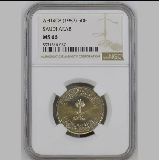 Saudi Arabia, 1987, 50 Halala.