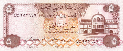Front of 5 Dirhams