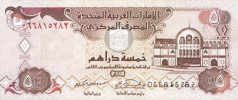 Front of 5 Dirhams