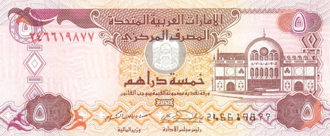 Front of 5 Dirhams