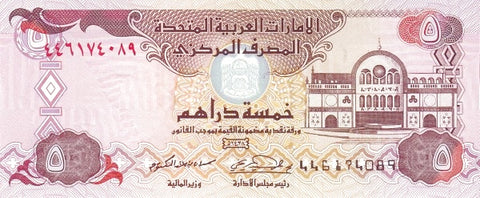 Front of 5 Dirhams