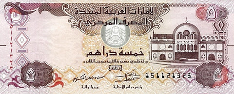 Front of 5 Dirhams