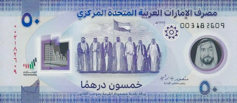 Front of 50 Dirhams