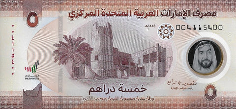 Front of 5 Dirhams