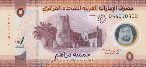 Front of 5 Dirhams