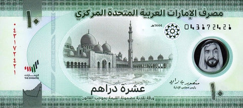 Front of 10 Dirhams