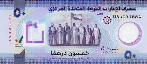 Front of 50 Dirhams