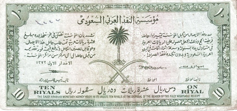 Front of 10 Riyals