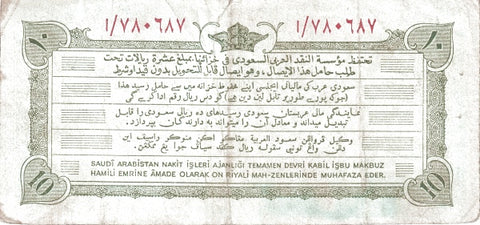 Back of 10 Riyals