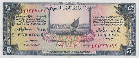 Front of 5 Riyals