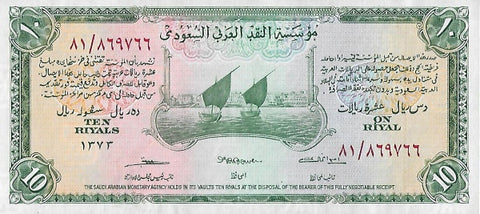 Front of 10 Riyals
