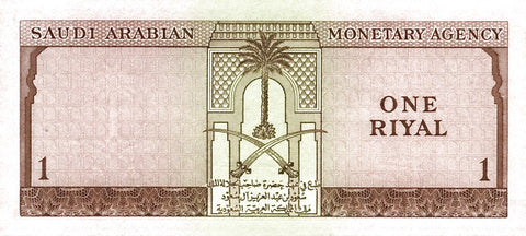 Back of 1 Riyal
