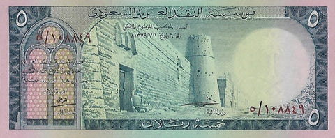 Front of 5 Riyals