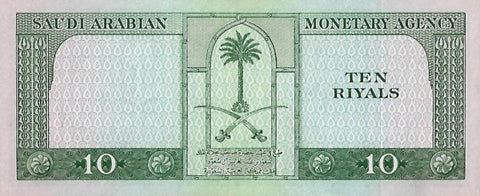 Back of 10 Riyals