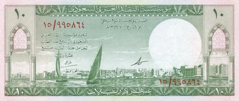 Front of 10 Riyals
