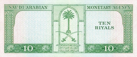 Back of 10 Riyals
