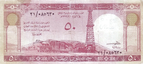 Front of 50 Riyals