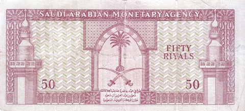 Back of 50 Riyals