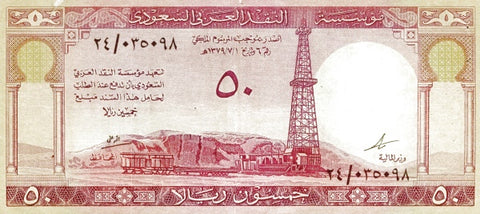 Front of 50 Riyals