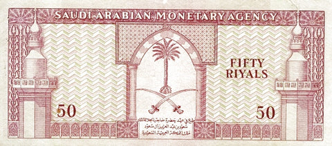Back of 50 Riyals