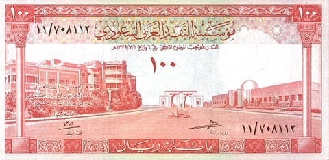 Front of 100 Riyals