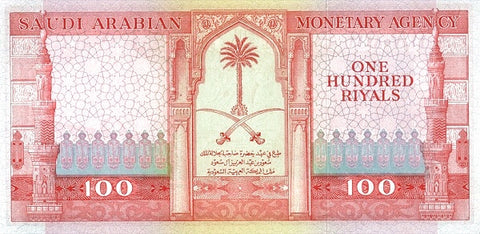 Back of 100 Riyals