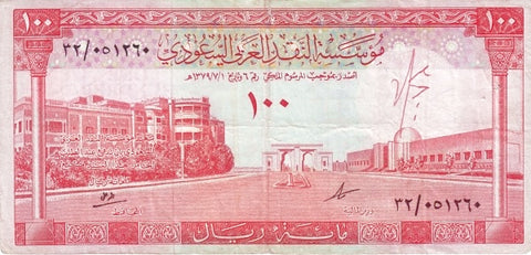 Front of 100 Riyals