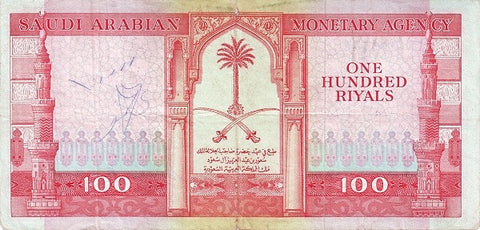 Back of 100 Riyals