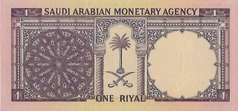 Back of 1 Riyal
