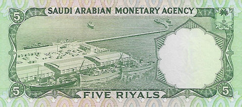 Back of 5 Riyals