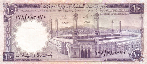 Front of 10 Riyals
