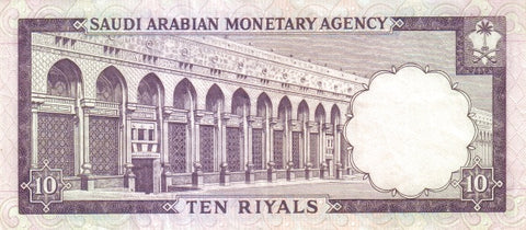 Back of 10 Riyals