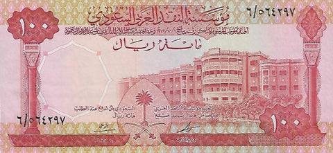 Front of 100 Riyals
