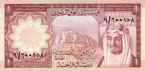 Front of 1 Riyal