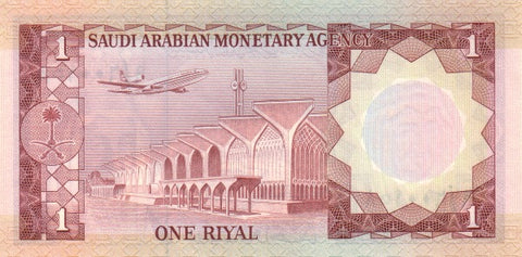 Back of 1 Riyal