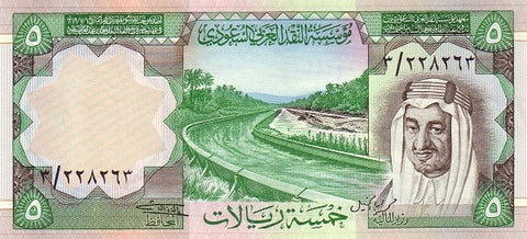 Front of 5 Riyals