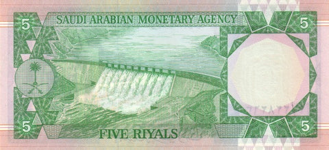 Back of 5 Riyals