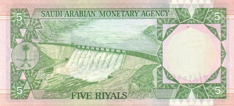 Back of 5 Riyals
