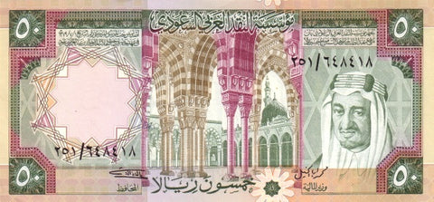 Front of 50 Riyals