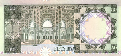 Back of 50 Riyals