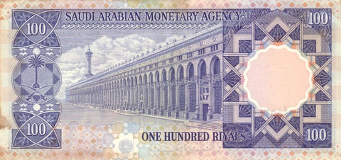 Back of 100 Riyals