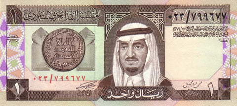 Front of 1 Riyal