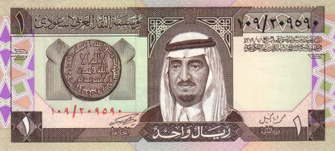 Front of 1 Riyal
